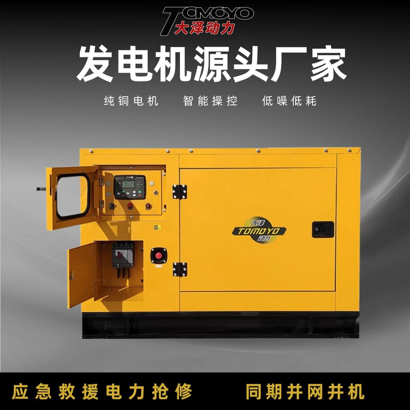 大沢動力30kw 50 70 100kw 120 150KWディーゼル発電機ユニット|undefined