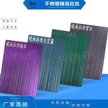 发纹乱纹玫瑰金紫罗兰天空蓝拉丝宝石蓝钛金粉红 镜面拉丝不锈钢