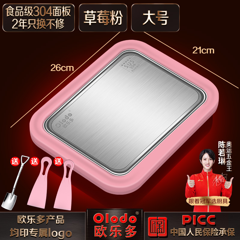 식품 등급 304 강철 패널 [대형/체리 파우더] 프라이팬 2개 + 얼음 국자 포함