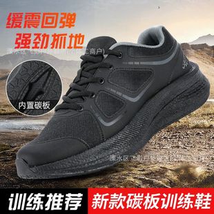 New Magic Modified Physical Training Shoes, Carbon Plate Ultra-Light, Wear-Resistant and High-Elastic Running Shoes, Assessment of Explosive Modified Physical Training Shoes