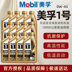 Mobil Classic No. 1 0W40 Tam Sintetik Mühərrik Yağı SP 1L