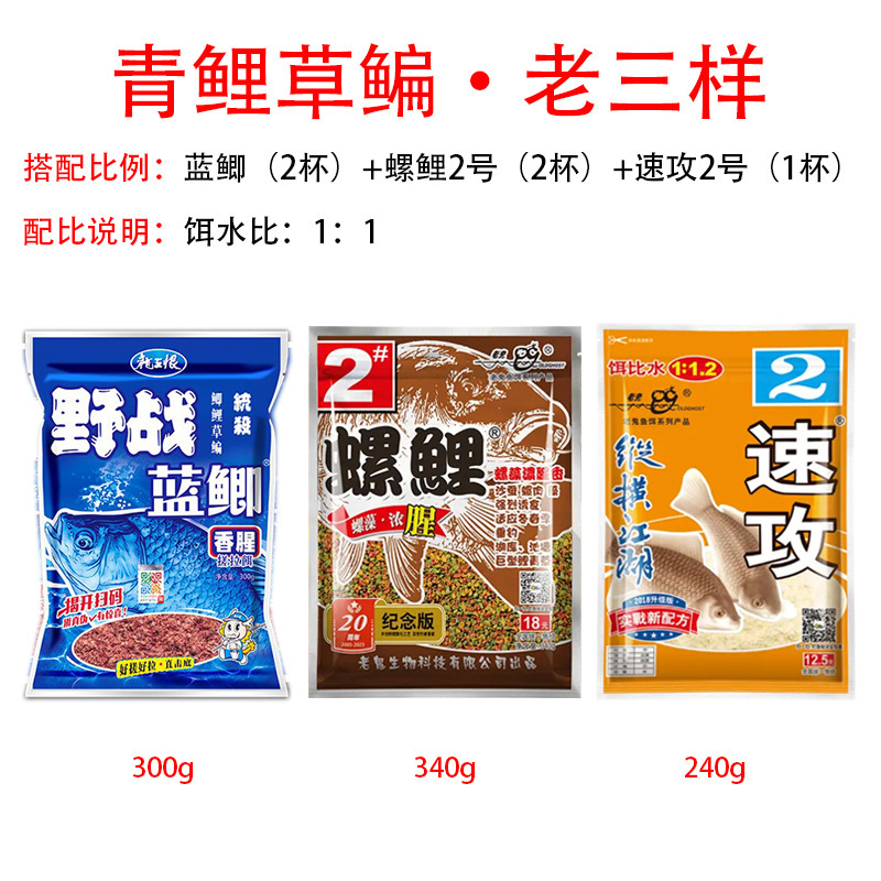 古典的な昔ながらの野生釣り餌、高品質の青鯉、速攻龍王、草魚、鯉の餌、卸売餌|undefined
