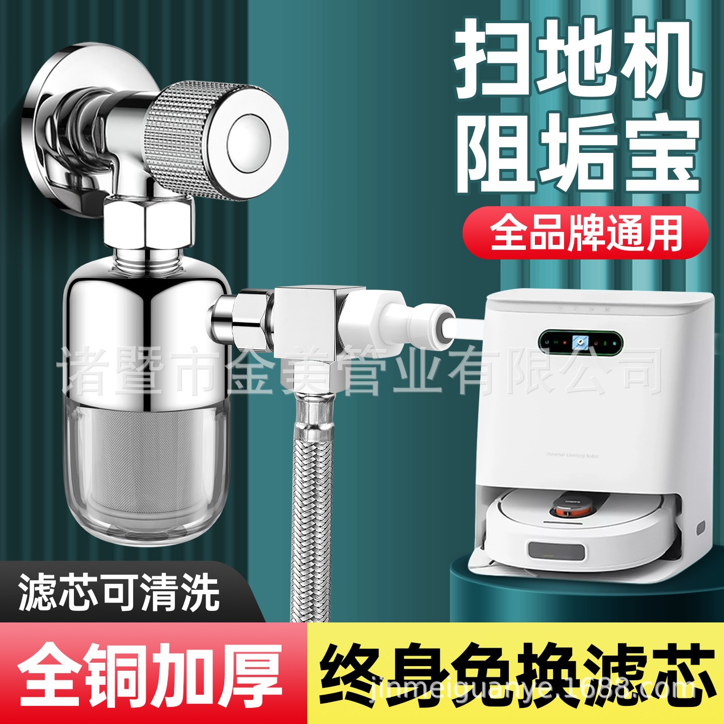 Robotic Vacuum Cleaner Pre-Filter with Replaceable Stainless Steel Water Purifier for Household Tap Water Purification and Scale Inhibition