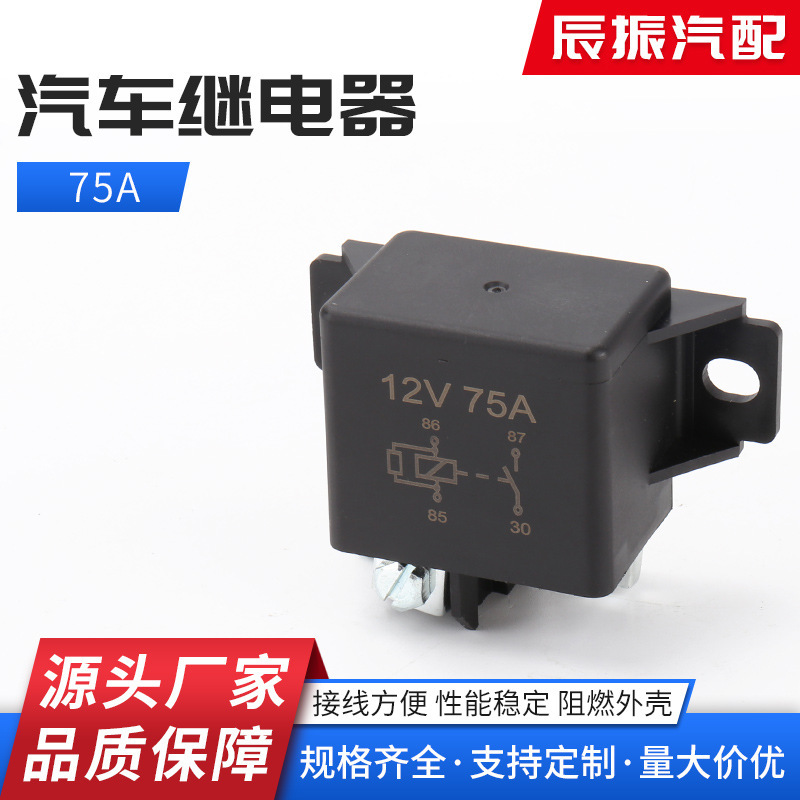 供給75aスタートリレー0332002168自動車フォークリフトショベル75a12vスタートリレー|undefined