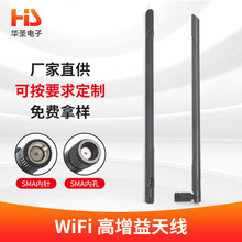 2.4G7db�쾀 WiFi �������쾀 5GSMA���^�z���쾀