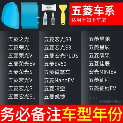 Waterproof Artifact Rainy Day | Rearview mirror rainproof sticker - exclusively-for-wuling-rearview-mirror-side-window-test-film-a-total-of-5-pieces