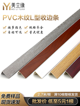 PVC��ճ�� ľ�ذ���߅�l���l�T���l7����L�ʹ�ֱ���տ�����߅�l