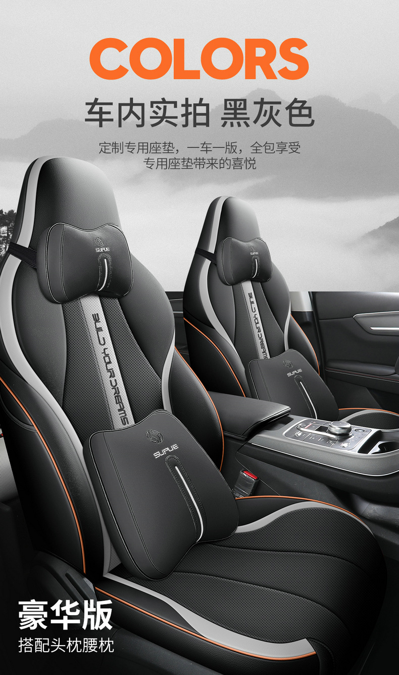 2026 BYD Linghui e5 seat covers, all-season full-cover specialized seat covers, perforated breathable leather car seat cushions