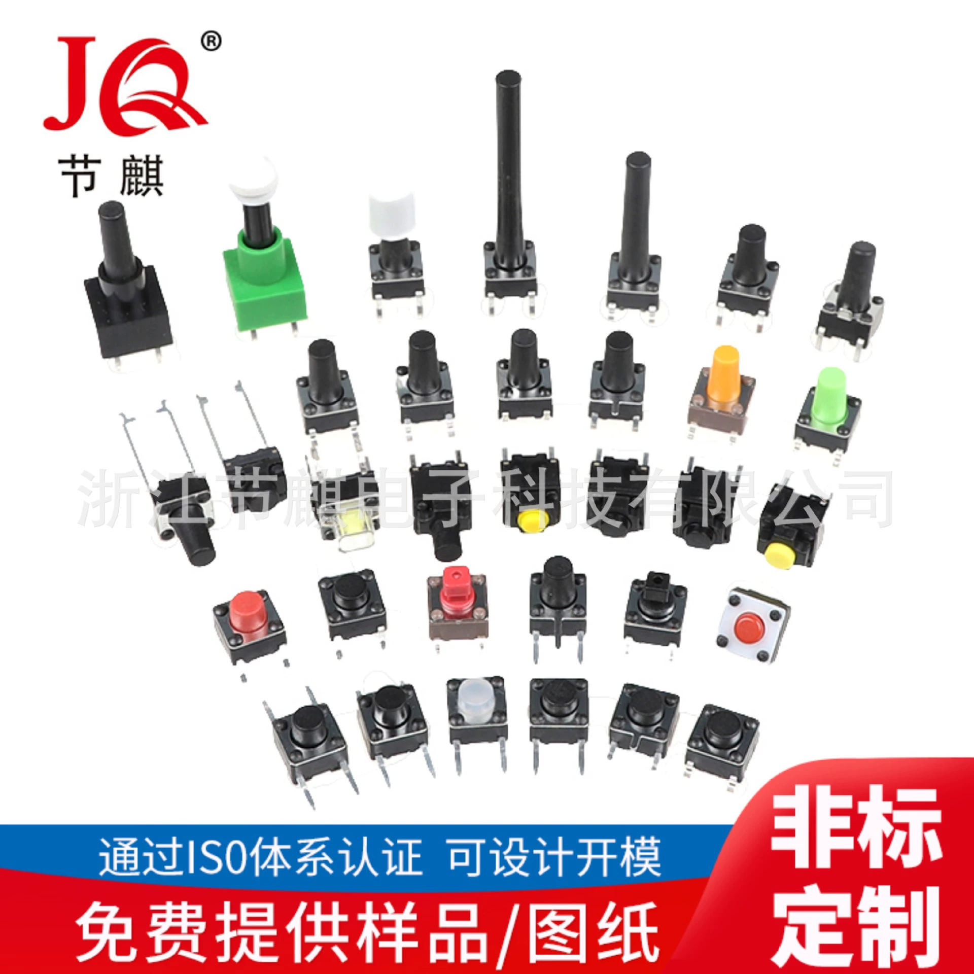 Switch key, 6 pieces, 6x, 6x, 5x, 9x