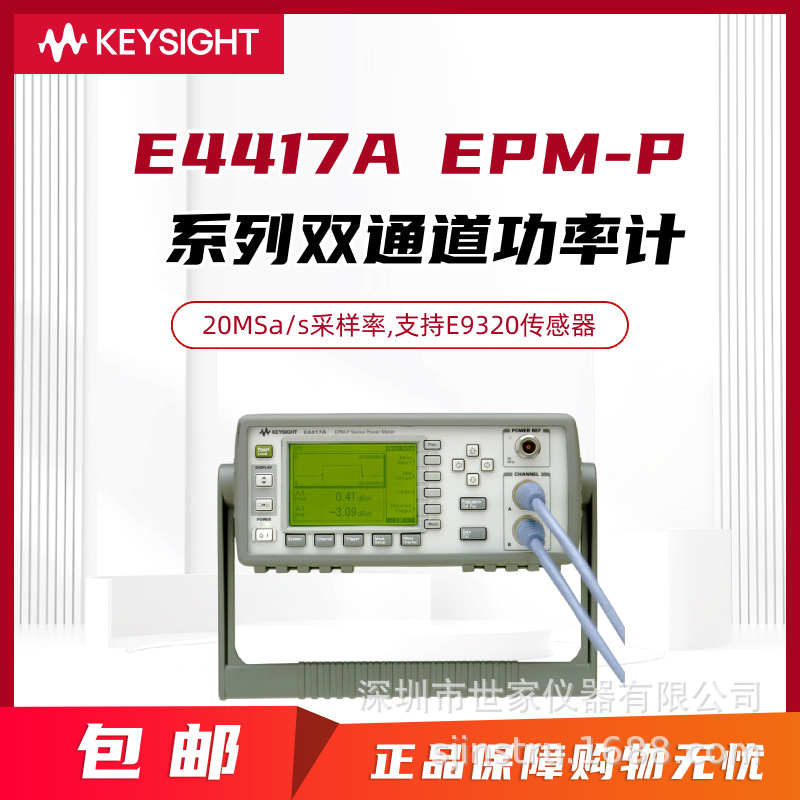 是德keysight E4417A EPM-P 系列双通道功率计原装