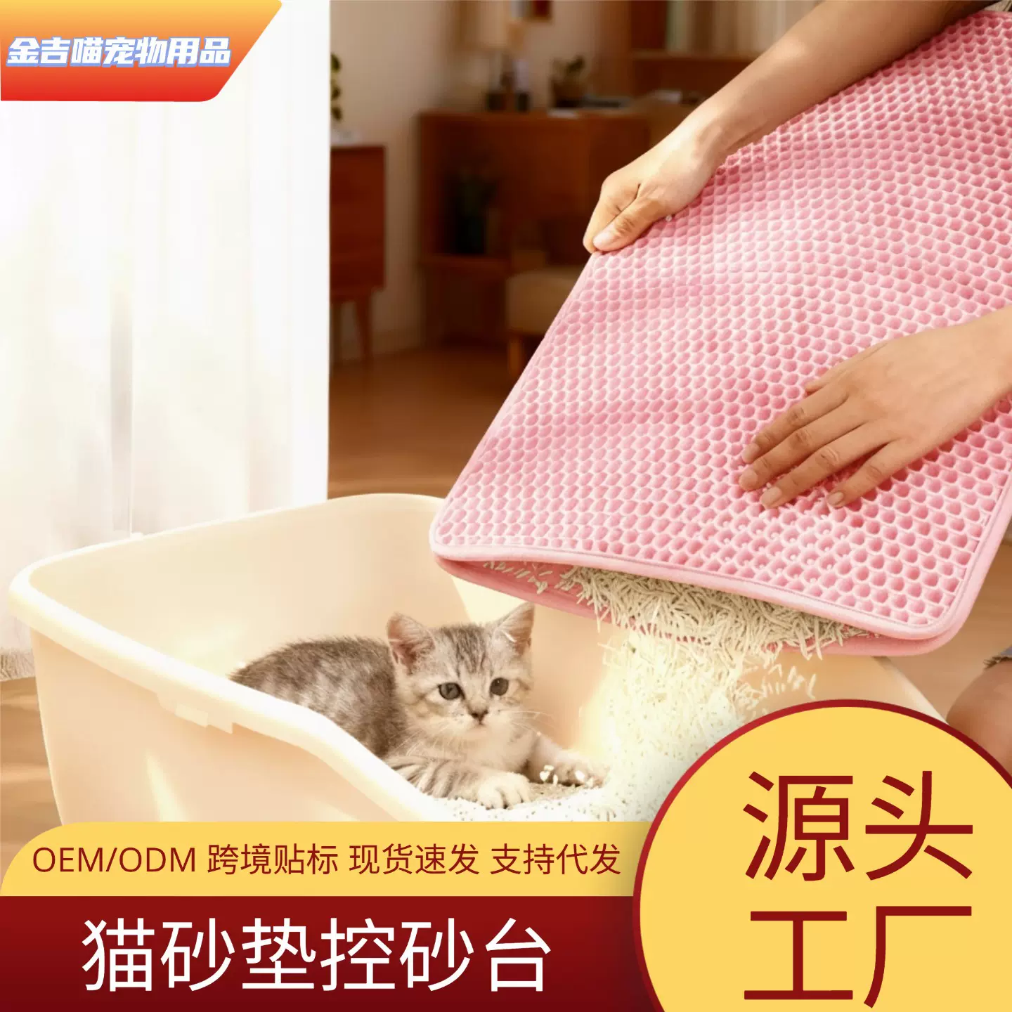 猫砂垫盆防外溅垫子超大双层过滤防带出漏控砂防溅垫板