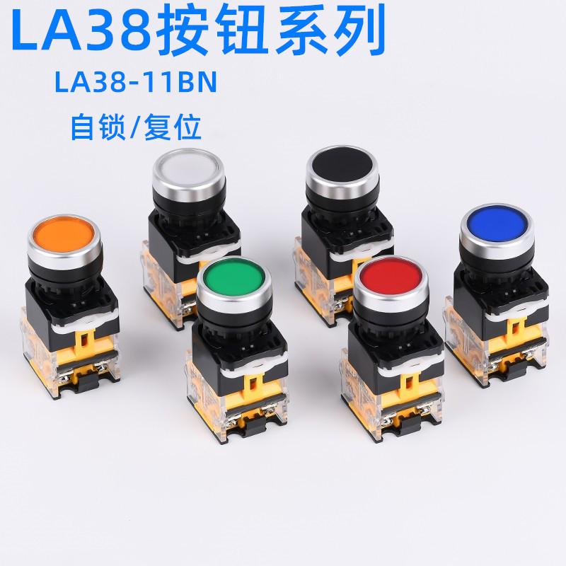LA38-11BN按钮开关 电源自锁启动停止自复位点动圆形BNZS开关22MM