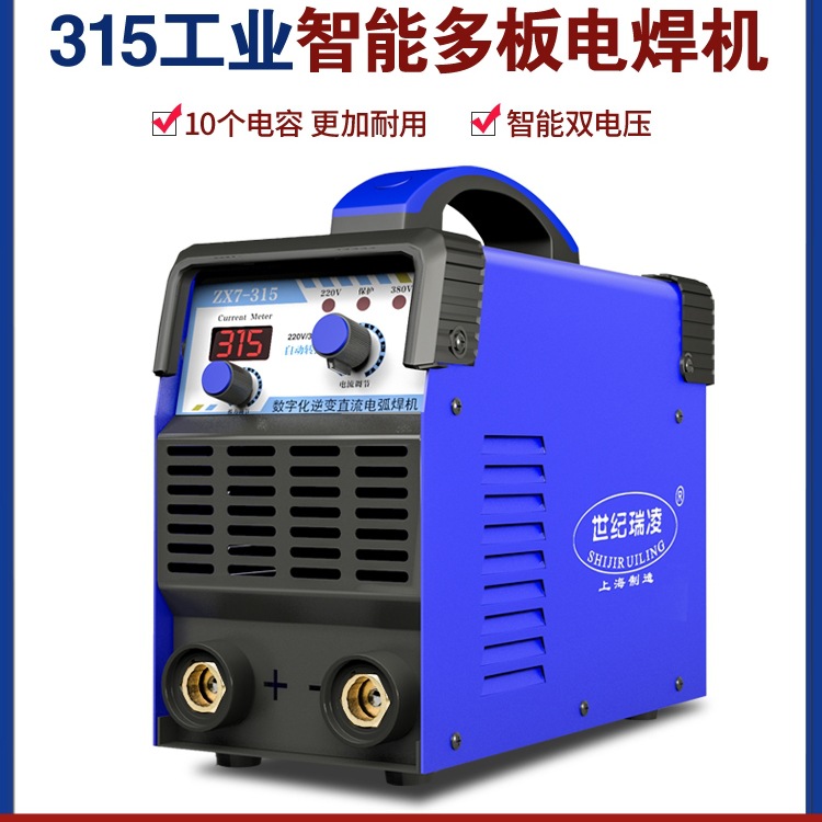 包邮315 400双电压220v 380v全自动两用家用工业级电焊机