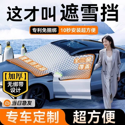 Winter Car Cover, Winter Thickeneded – Car snow shield