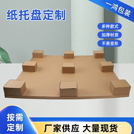 纸浆模塑;板纸;EPE珍珠棉