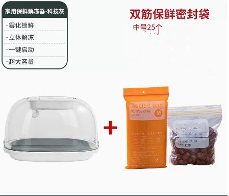 고급 재 [신선 보관 봉투를 보내]