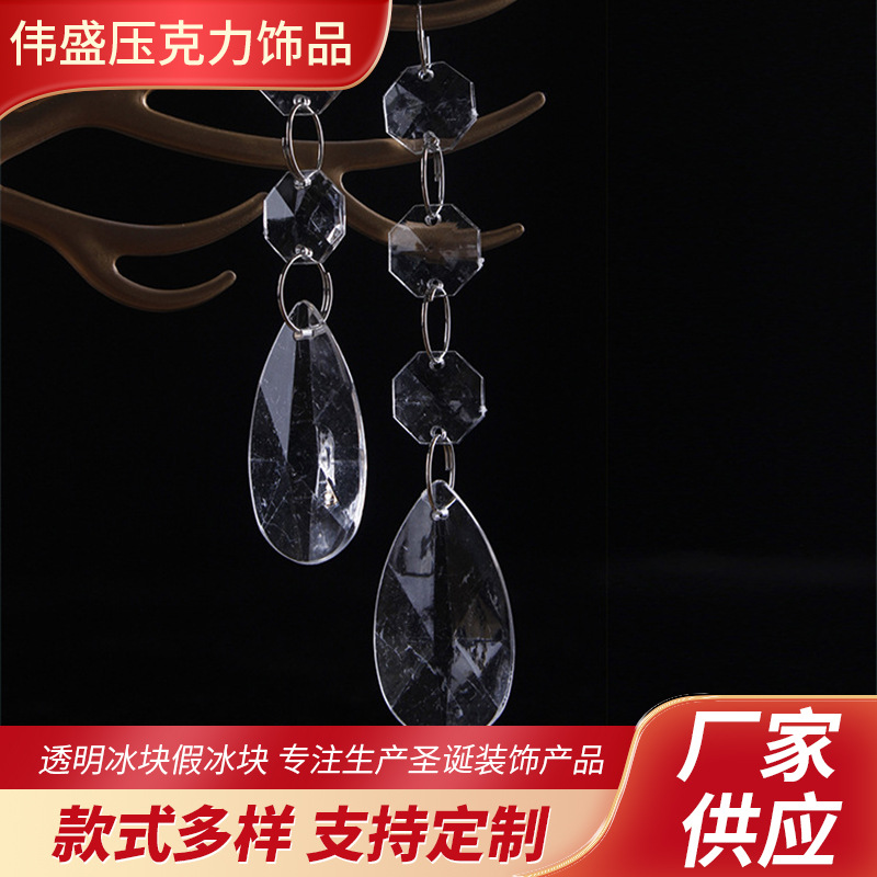 透明亚克力吊片透明水晶珠串婚礼道具装饰吊坠珠帘装饰挂件小挂件