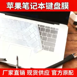 Mac 保护套;Mac 贴膜;平板保护膜