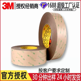 工业产品胶带;电子产品胶带;交通汽车胶带