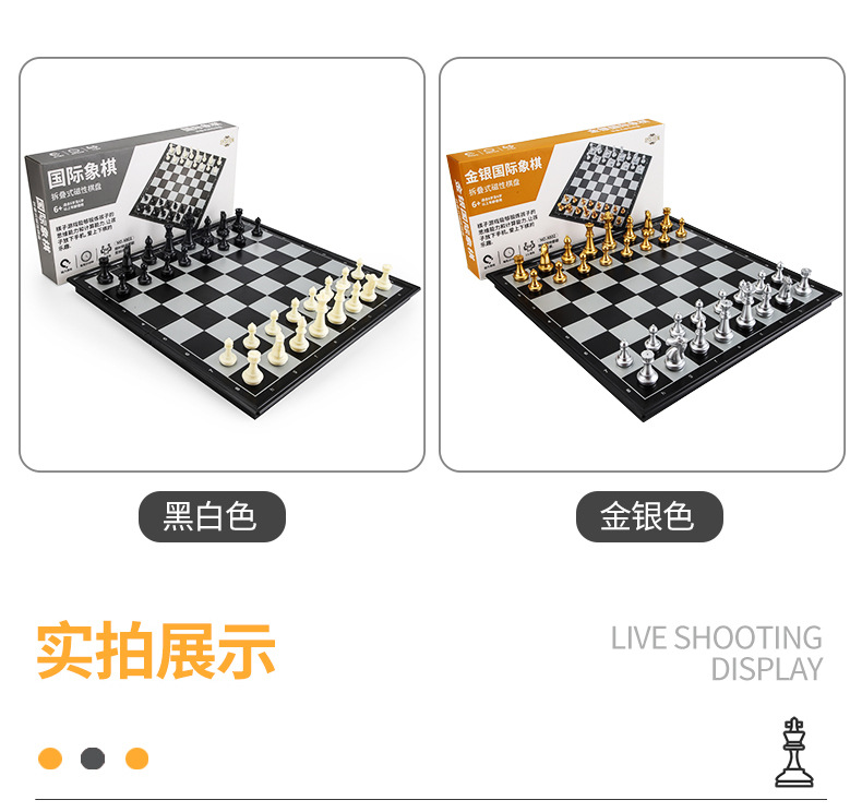 国际象棋_16