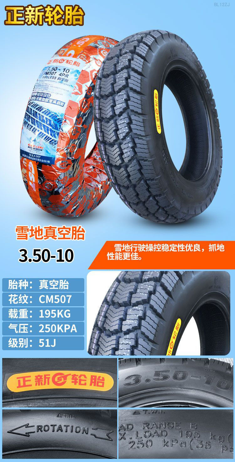Zhengxin Snow Tire 3.00/3.50/4.00/4.50/90/90-10/12 Electric Vehicle Anti-skid Tubeless Tire
