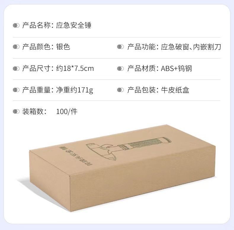 Car hammer, auto hammer, life-saving hammer, car window breaker, fire emergency escape window breaker, one-second safety hammer