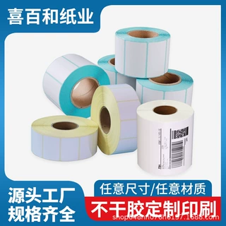 不干胶标签纸定制  热敏收银纸定制印刷