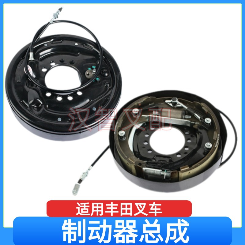 Asamblea de placa de freno para Toyota Accesorios de carretilla elevadora 47040 - 26600 - 71 Asamblea de disco de freno de pastillas de freno