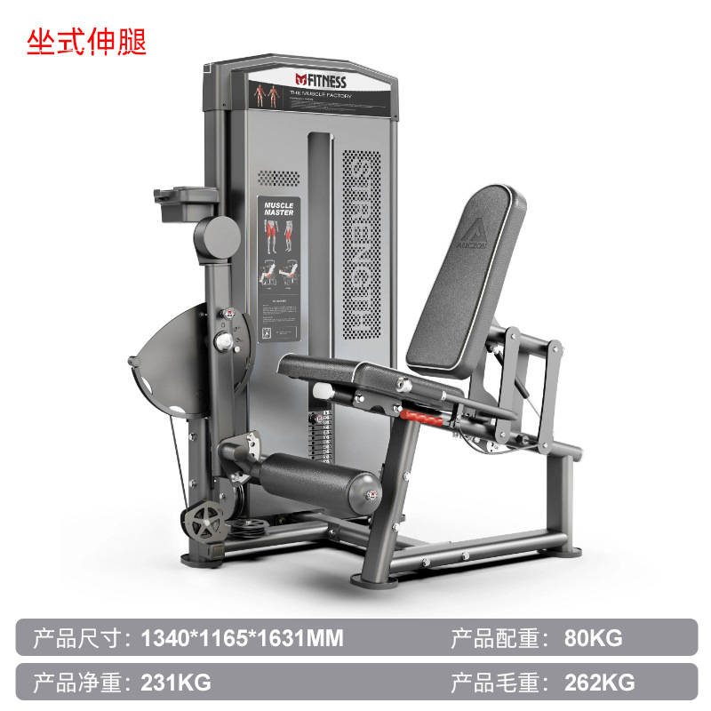 Equipos de ejercicios comerciales gimnasio completo supinación pierna curva alta tirada baja espalda empuje pecho estudio equipo de entrenamiento de fuerza