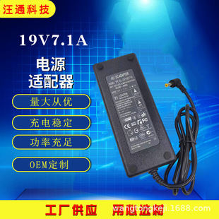 Wholesale applicable to Acer 19V7.1A computer charger 135W laptop power adapter cable 5.5 * 1.7mm