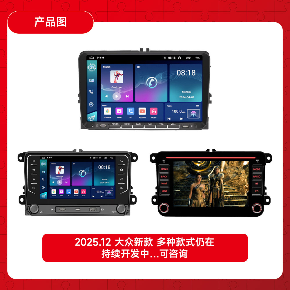 Aplicable a 7 pulgadas 8 pulgadas 9 pulgadas Volkswagen universal Navigator coche pantalla grande que invierte la imagen MP5 Android Carplay