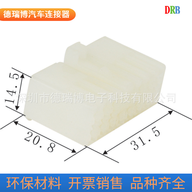 汽车连接器7123-1341护套DJ71480-2.3-21