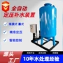 定压补水脱气稳压定压罐