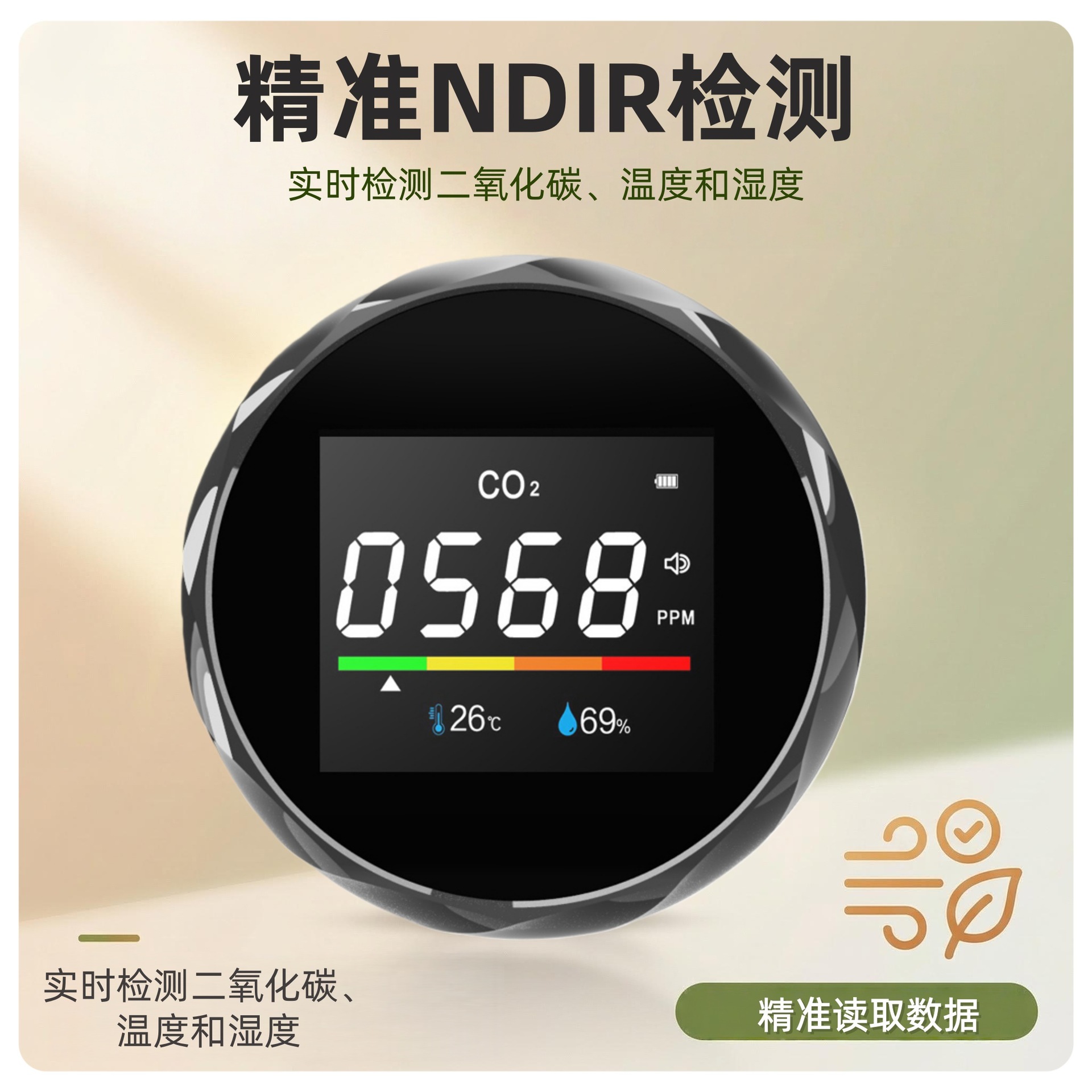 2CO6，CO2TVOC检测仪空气质量检测仪红外NDIR二氧化碳溶度检测