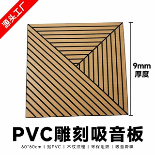 木皮雕刻聚酯纤维吸音板异形长条格栅KTV餐厅吸音板办公室装饰隔