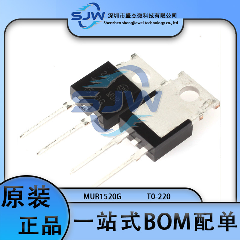 MUR1520G 丝印U1520 封装T0-220 快恢复/高效率二极管 200V 15A