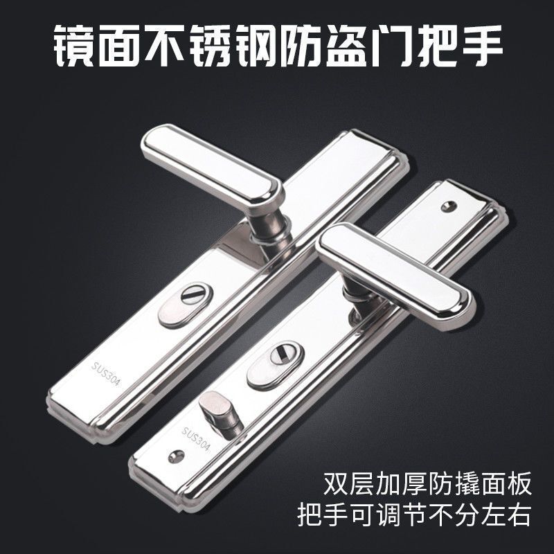 Multifunctional Stainless Steel Anti-theft Door Handle Thickened Entry Door Lock Outer Door Household Anti-pry Door Universal Handle