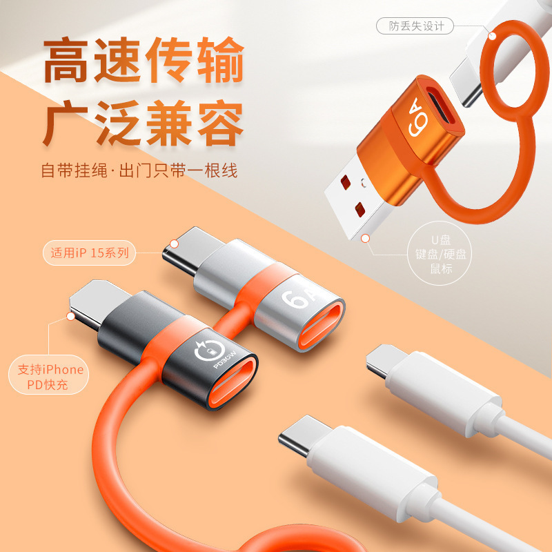 Suitable for iPhone Apple Adapter Otg Converter Data Type-C Charging Pd20W Mobile Phone Adapter