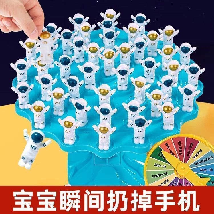 太空人平衡树儿童桌面游戏益智思维玩具叠叠乐专注力训练亲子互动|undefined