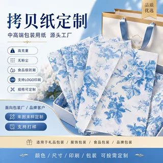 彩色薄页拷贝纸定制中高端无粉尘高克重食品级雪梨纸定做花艺包装