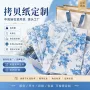 高克重定做定制彩色拷贝纸
