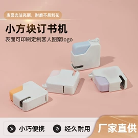 订书机起钉器;卷笔刀削笔器;笔筒