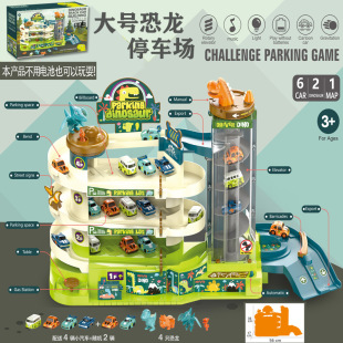 Electric manual entrance puzzle Dinosaur Interactive rail car car adventure parking lot gift
