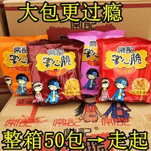 常记掌心脆干脆面大包装袋大面饼50g净重48g干吃香脆面方便面整箱