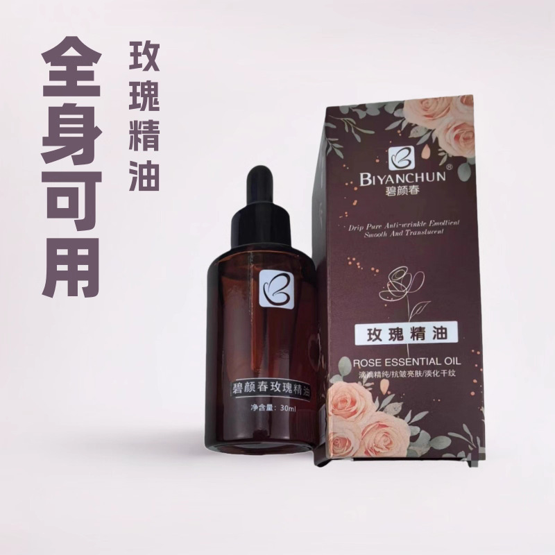 现货情侣玫瑰精油精华油香水油全身可用按摩免洗清爽浓香抗皱丝滑