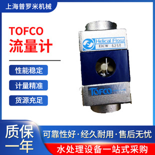 �ձ�TOFCO��ʽ����ӋTHS20P����ӋEX30AR���@�����픵����ݔ��