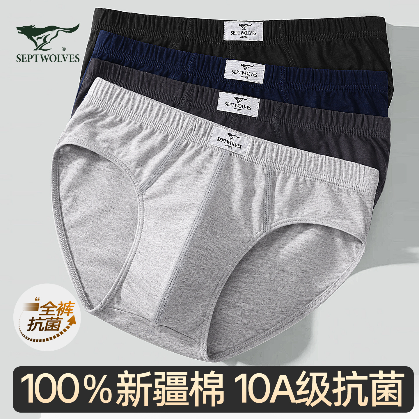 세븐울프 남성 속옷 100% 면 10A급 항균 삼각팬티 순면 중간 허리 높이 통기성 편안한 남성 팬티