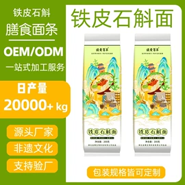非处方滋补膏;待煮面条;植物精华