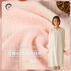 其他棉类面料;毛呢;涤棉混纺