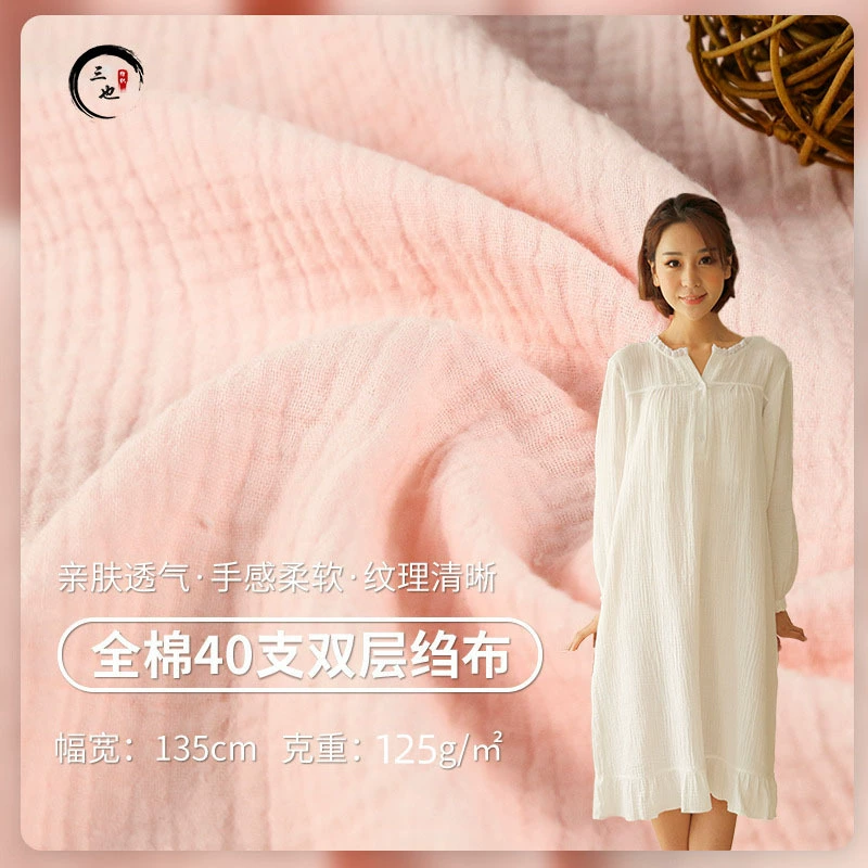 40-слойная однотонная двухслойная марлевая детская одежда из чистого хлопка, банное полотенце, двухслойная мятая ткань, пижама, мытая песком, хлопковая ткань с принтом